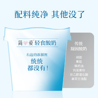 simplelove 簡(jiǎn)愛 0%蔗糖輕食酸奶400g*4盒無(wú)添加劑方盒家庭控糖代餐風(fēng)味發(fā)酵乳