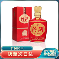 汾酒 清香型 白酒 53度 475mL 1瓶 巴拿馬基礎(chǔ)】旗艦款