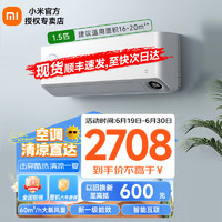 Xiaomi 小米 MI）米家空調(diào)新風Pro尊享版 1.5匹變頻冷暖 60m3/h大新風量 KFR-35GW/F1A1