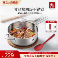 ZWILLING 雙立人 德國(guó)雙立人不銹鋼煎鍋24cm無(wú)涂層不銹鋼家用煎炒鍋燉鍋湯鍋通用