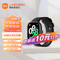 Xiaomi 小米 Redmi Watch 5 智能運(yùn)動(dòng)超長(zhǎng)續(xù)航智能手表 藍(lán)牙通話NFC衛(wèi)星定位全天心率血氧 