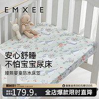 EMXEE 嫚熙 嬰兒床笠純棉床單120*65