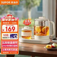 SUPOR 蘇泊爾 養(yǎng)生壺 玻璃煮茶壺智能保溫花茶壺辦公室泡茶多功能煮茶器