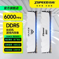 眾拾 3人團(tuán)，眾拾 DDR5 16GB/32GB臺式機(jī)游戲內(nèi)存條6000MHz 顆粒 帶散熱片只要444元