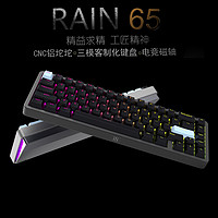 ipi RAIN 65 鋁坨坨 全機(jī)身純CNC國標(biāo)鋁 機(jī)械鍵盤RAIN65 PRO 三模 風(fēng)信子軸 銀灰 RGB 67鍵