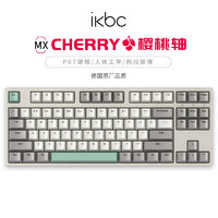 ikbc W200工業(yè)灰無線鍵盤機械鍵盤無線cherry機械鍵盤櫻桃鍵盤游戲辦公鍵盤87鍵紅軸