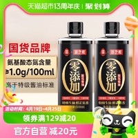 LOTUS 路特斯 蓮花0添加特級醬油500ml*2瓶特級釀造生抽家用炒菜紅燒涼拌調(diào)味