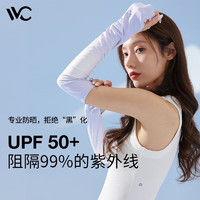 VVC 冰袖女防曬袖套夏季防紫外線(xiàn)高彈力護(hù)臂冰感透氣戶(hù)外沙灘手套 漸變紫