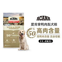 ACANA 愛肯拿 鴨肉梨犬糧11.4kg