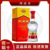 劍南春 水晶劍52度500ml*1瓶純糧正宗濃香經(jīng)典白酒特價送禮批發(fā)