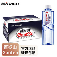 Ganten 百歲山 天然礦泉水348ml*24瓶裝整箱小瓶裝家庭會議室飲用水