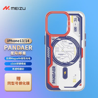 MEIZU 魅族 Pandaer綠洲旅享蘋果手機(jī)殼iPhone妙磁吸抗菌保護(hù)套殼系列超薄全包男女時(shí)尚通用款