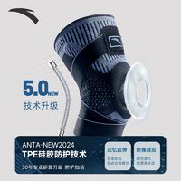 ANTA 安踏 運(yùn)動護(hù)膝 半月板膝蓋骨折減震護(hù)具 膝關(guān)節(jié)固定支架