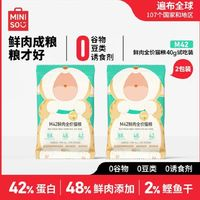 MINISO 名創(chuàng)優(yōu)品 M44鮮肉全階段凍干雙拼貓咪干糧2包