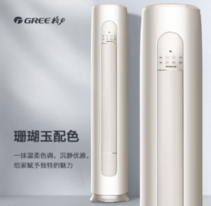 GREE 格力 云逸系列 KFR-50LW/NhGm3BAj 三級(jí)能效 立柜式空調(diào) 2匹