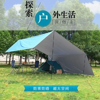 鷹之旅 海克瑞普 HAWK  TRIP）戶外天幕帳篷防紫外線露營(yíng)休閑