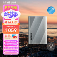 SAMSUNG 三星 1TB Type-c USB 3.2 移動(dòng)固態(tài)硬盤 T9星際灰|某東限定