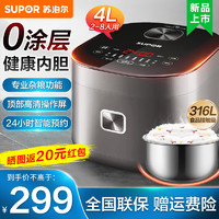 SUPOR 蘇泊爾 電飯煲 0涂層電飯鍋4L容量 316L不銹鋼內(nèi)膽3-8人 家用智能多功能無SF40FC9001