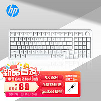 HP 惠普 K10G-98客制化機(jī)械鍵盤 gasket結(jié)構(gòu) 98配列帶旋鈕 全鍵熱插拔鍵盤