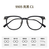 essilor 依視路 鏡片 鉆晶a4防藍(lán)光 鉆晶膜巖非球面膜潔變色近視眼鏡片可配眼鏡框 久森9905亮黑C1