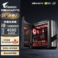 GIGABYTE 技嘉 601機(jī)械雕i9 14900KF/i7 14700KF/RTX4080SUPER電競電腦主機(jī)