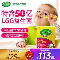 Culturelle 兒童益生菌 1.5g*30袋/盒