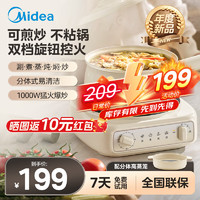 Midea 美的 電煮鍋 電燉鍋 電蒸鍋小電火鍋分體煮鍋 MC-XZC2061 2.6L