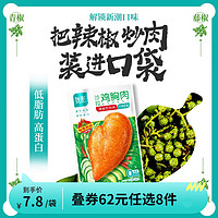 ishape 優(yōu)形 即食雞胸肉