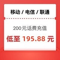 中國(guó)聯(lián)通 聯(lián)通  200元  (24小時(shí)內(nèi)到賬B)