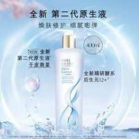 ESTEE LAUDER 雅詩(shī)蘭黛 第二代微精華露  400ml