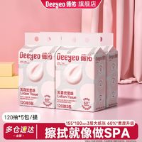 Deeyeo 德佑 家庭裝柔紙巾 嬰兒云柔巾乳霜抽紙120抽