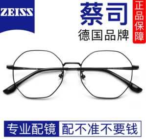 ZEISS 蔡司 視特耐1.67超薄防藍(lán)光非球面鏡片*2片