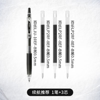 PILOT 百樂(lè) juice果汁筆 黑筆1支+筆芯3支