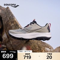 saucony 索康尼 熾焰BLAZE TR緩震戶外耐磨越野跑鞋