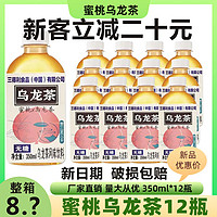 SUNTORY 三得利 蜜桃烏龍茶風(fēng)味飲料350ml/*12瓶青梅飲品新日期整箱批發(fā)