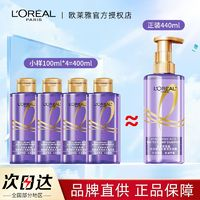 L'OREAL PARIS 波尿酸水光控油洗發(fā)露 100ml*4