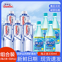 Ganten 百歲山 礦泉水小瓶348ml*24瓶+統(tǒng)一海之言330ml*12瓶