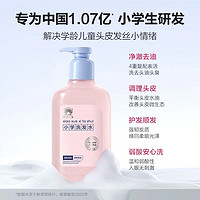 紅色小象 女童洗發(fā)水 400ml