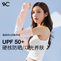 VVC 防曬袖套女夏季冰袖防紫外線遮陽(yáng)護(hù)臂手套冰絲涼感漸變運(yùn)動(dòng)護(hù)袖 漸變橙