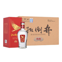 扳倒井 陳釀 白酒 濃香型白酒52度500ml*6瓶整箱純糧釀造配禮品袋