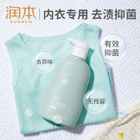 RUNBEN 潤本 包郵潤本兒童洗衣液300ml