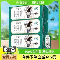 MODERN FARMING 現(xiàn)代牧業(yè) 三只小牛純牛奶200ml*24盒*3箱