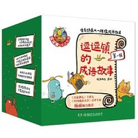 《逗逗鎮(zhèn)的成語故事》（全15冊）