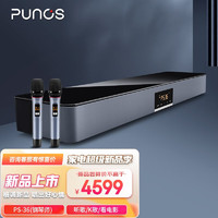 Punos 博浪沙）鋼琴師3D家庭影院KTV音響套裝三分頻雙重低音客廳卡拉OK PS-36