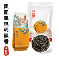 福東海 鳳凰單樅鴨屎香品鑒裝7g