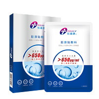 創(chuàng)福康 膠原貼敷料 (650μg/ml)   1盒裝   （贈1片）