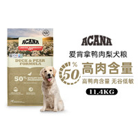 ACANA 愛肯拿 鴨肉梨犬糧 11.4kg