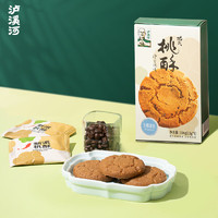 瀘溪河 新派桃酥 生椰拿鐵味104g 南京特產(chǎn)中式糕點(diǎn)心桃酥餅休閑零食