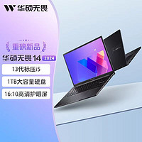 ASUS 華碩 無畏14 標(biāo)壓i5-13500H高清護(hù)眼屏輕薄筆記本電腦 16+1TB 1.4kg