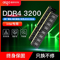 aigo 愛(ài)國(guó)者 內(nèi)存條DDR4 3200 8G 臺(tái)式機(jī)電腦intel專(zhuān)用條兼容2666